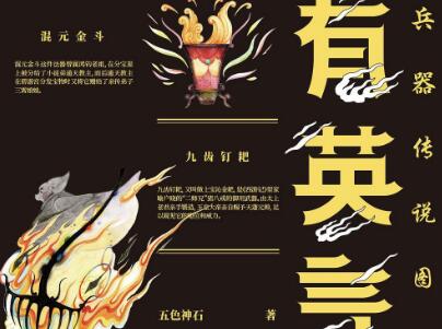 《有英气》.jpg