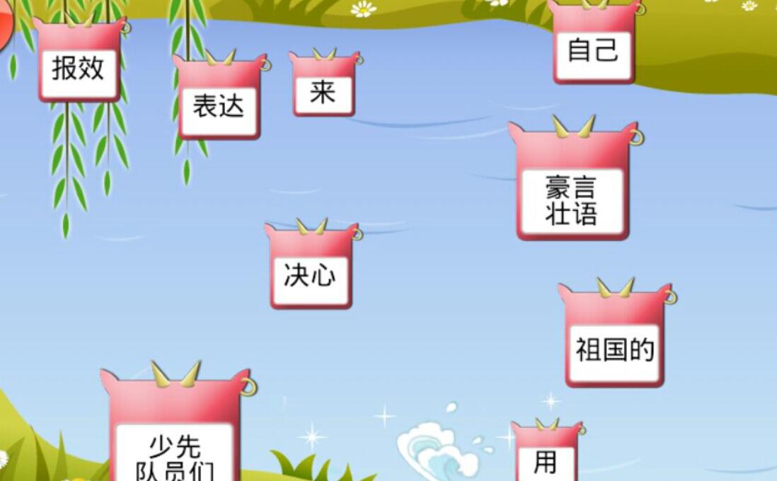 连词成句的游戏.jpg
